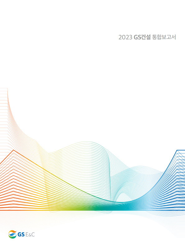 2023 Integrated Report