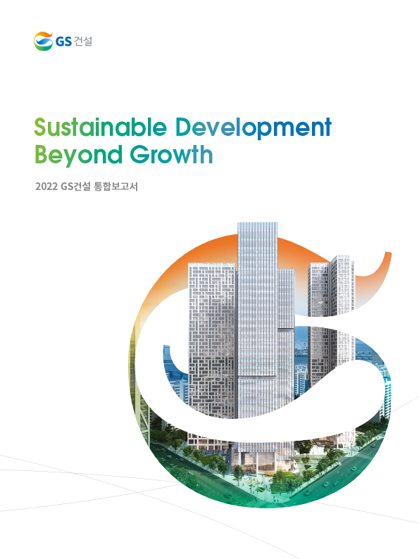 2022 Integrated Report