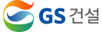 gs건설