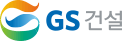 GS건설로고