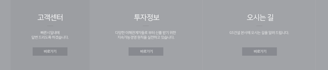고객센터 투자정보 오시는 길 이미지